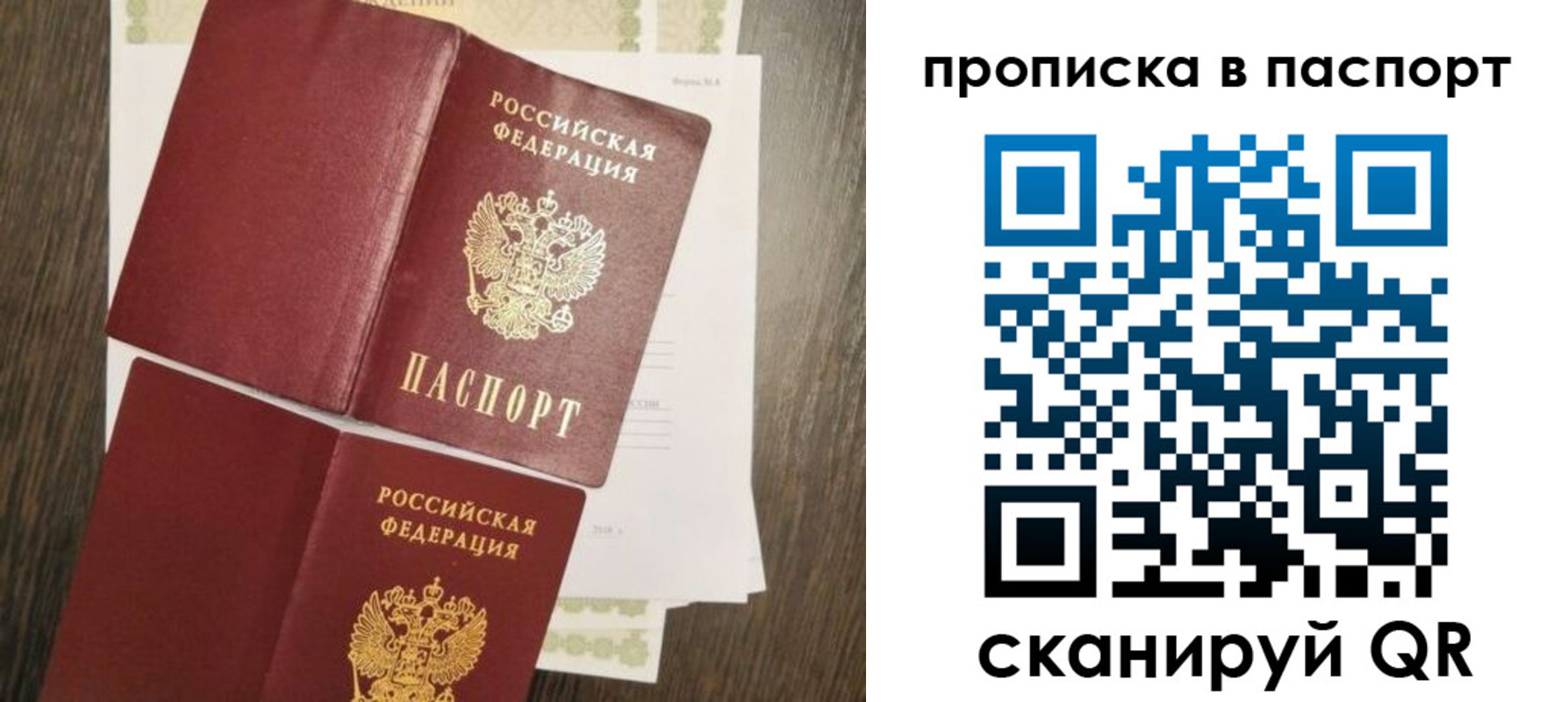 прописка гарантия в Кинеле