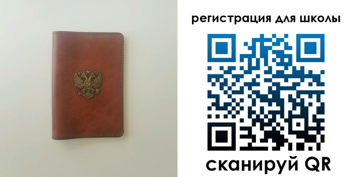 где прописаться в Кинеле