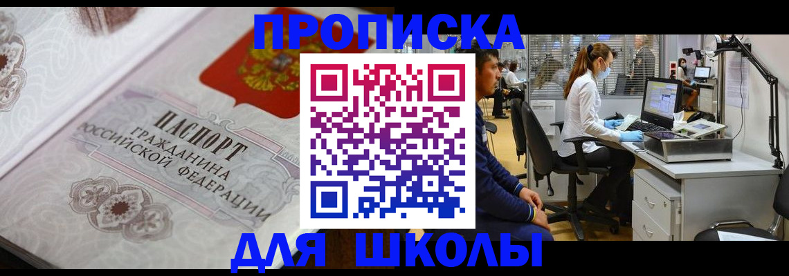 временная регистрация адрес в Кинеле