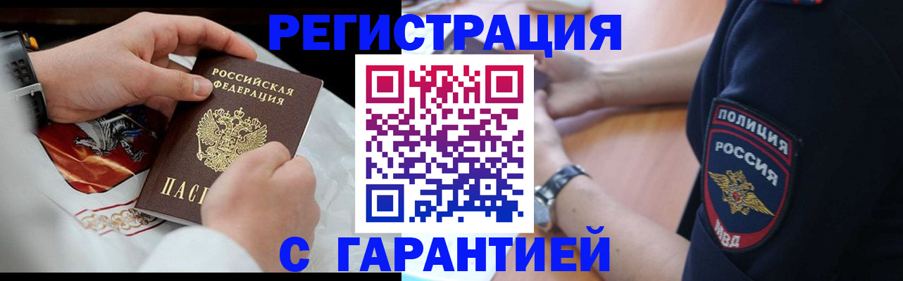 прописка в квартире в Кинеле