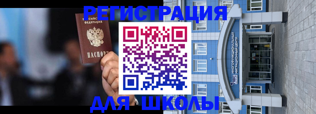 прописка регистрация в Кинеле