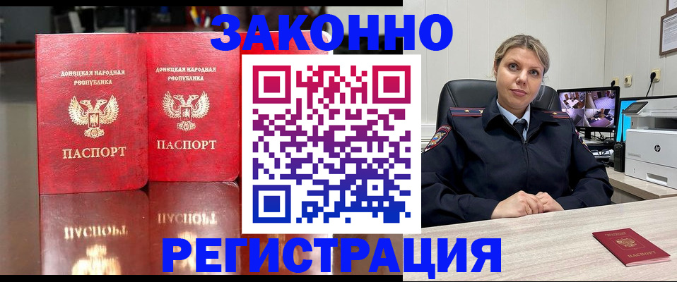 временная регистрация адрес в Кинеле