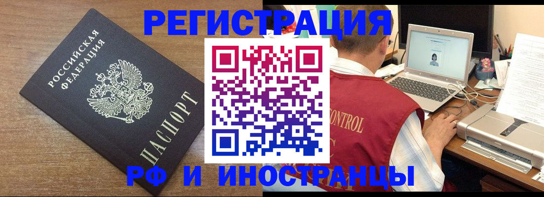 прописка для военкомата в Кинеле