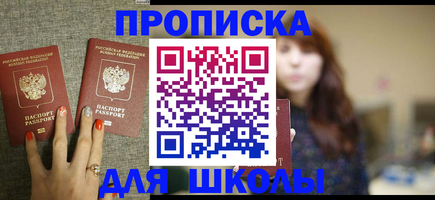 временная регистрация недорого в Кинеле