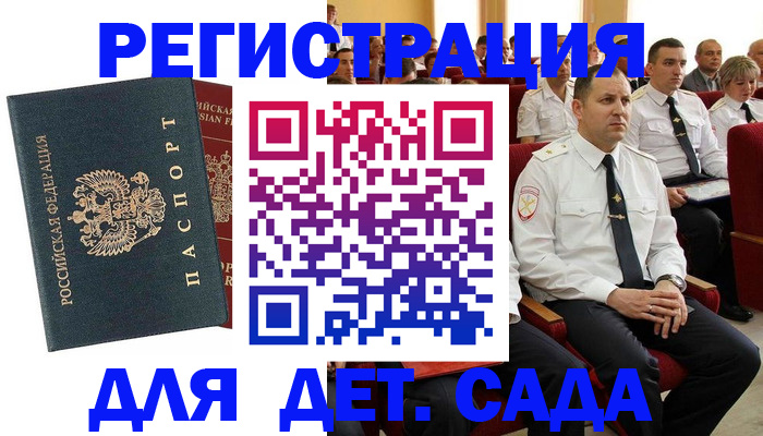 прописка гарантия в Кинеле
