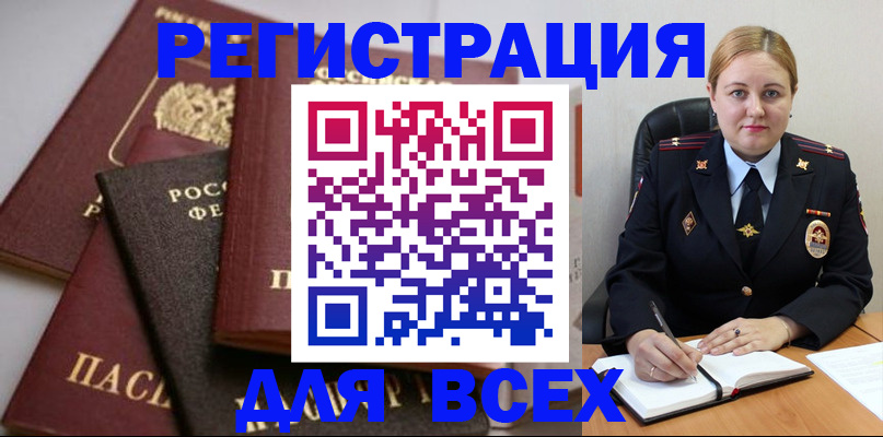 где прописаться в Кинеле
