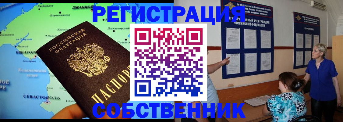 временная регистрация в Кинеле