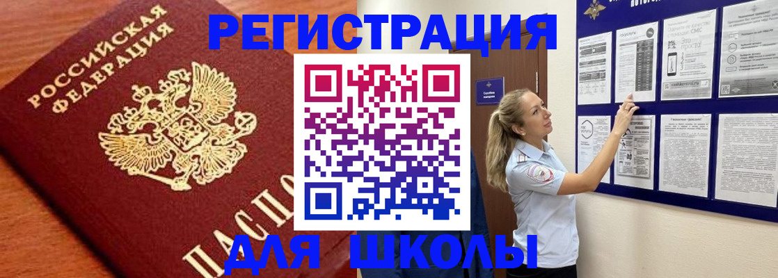 прописка ребенка в Кинеле